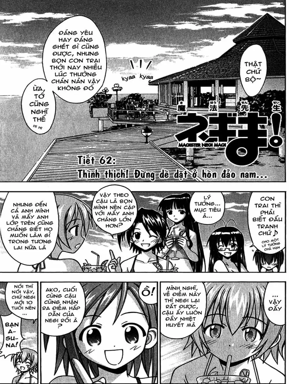 Truyện Tranh Pháp Sư Tí Hon Negima - Mahou Sensei Negima! trang 10