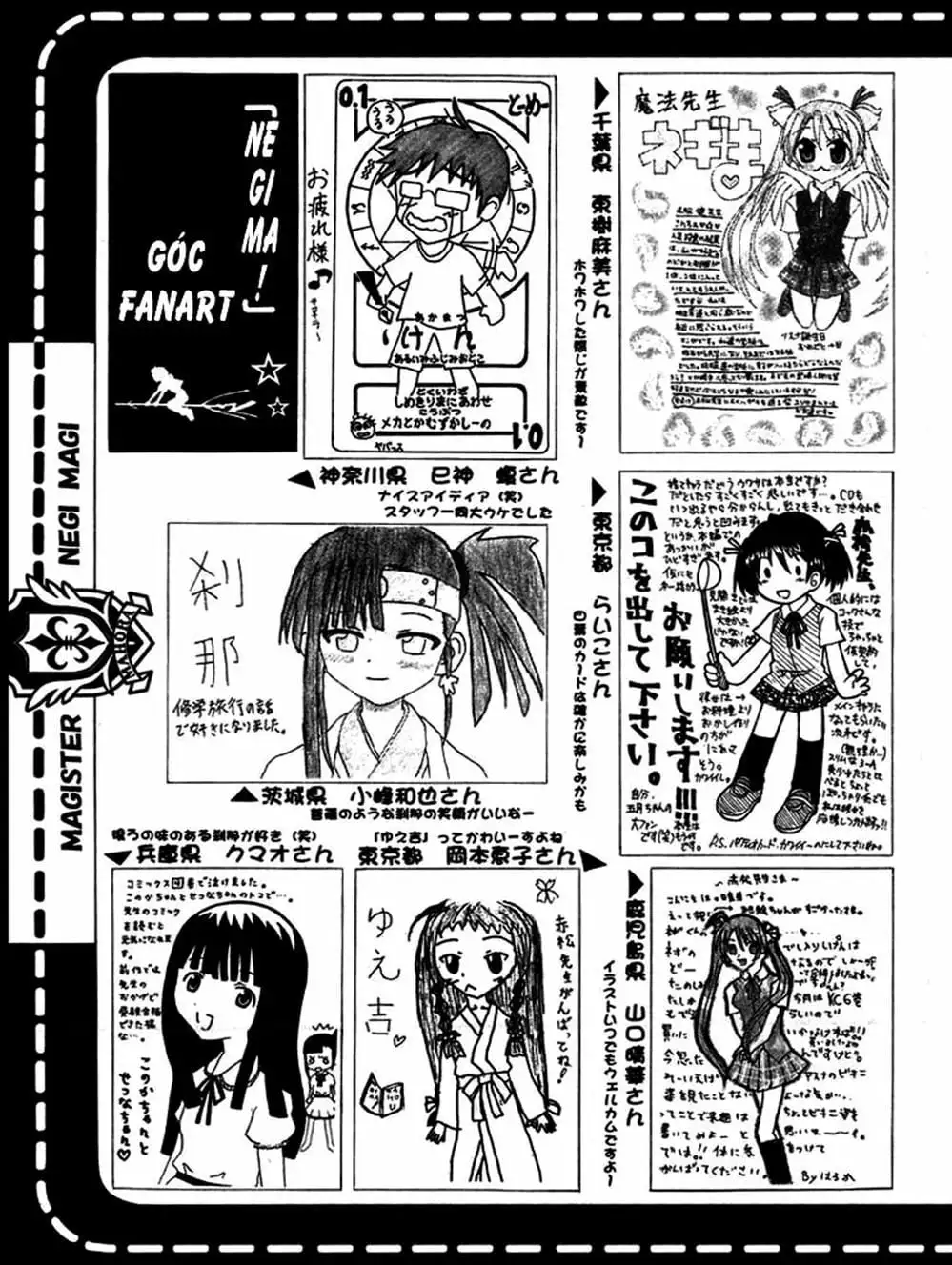 Truyện Tranh Pháp Sư Tí Hon Negima - Mahou Sensei Negima! trang 10