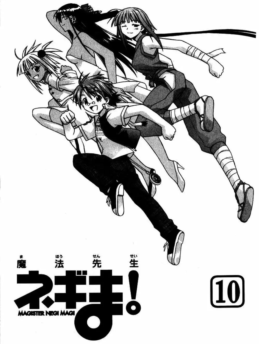 Truyện Tranh Pháp Sư Tí Hon Negima - Mahou Sensei Negima! trang 10