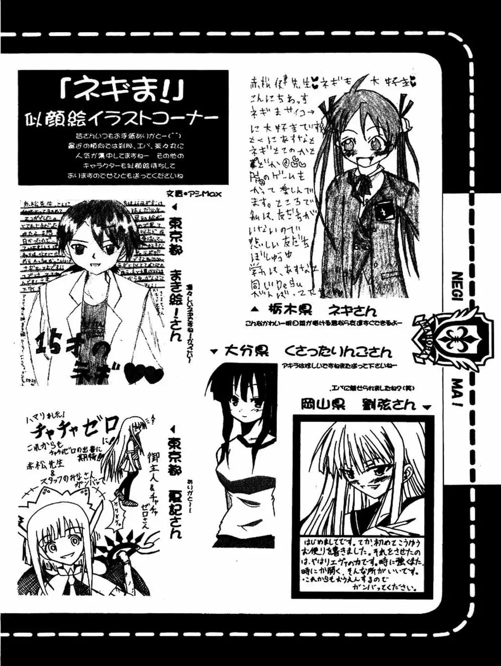 Truyện Tranh Pháp Sư Tí Hon Negima - Mahou Sensei Negima! trang 10