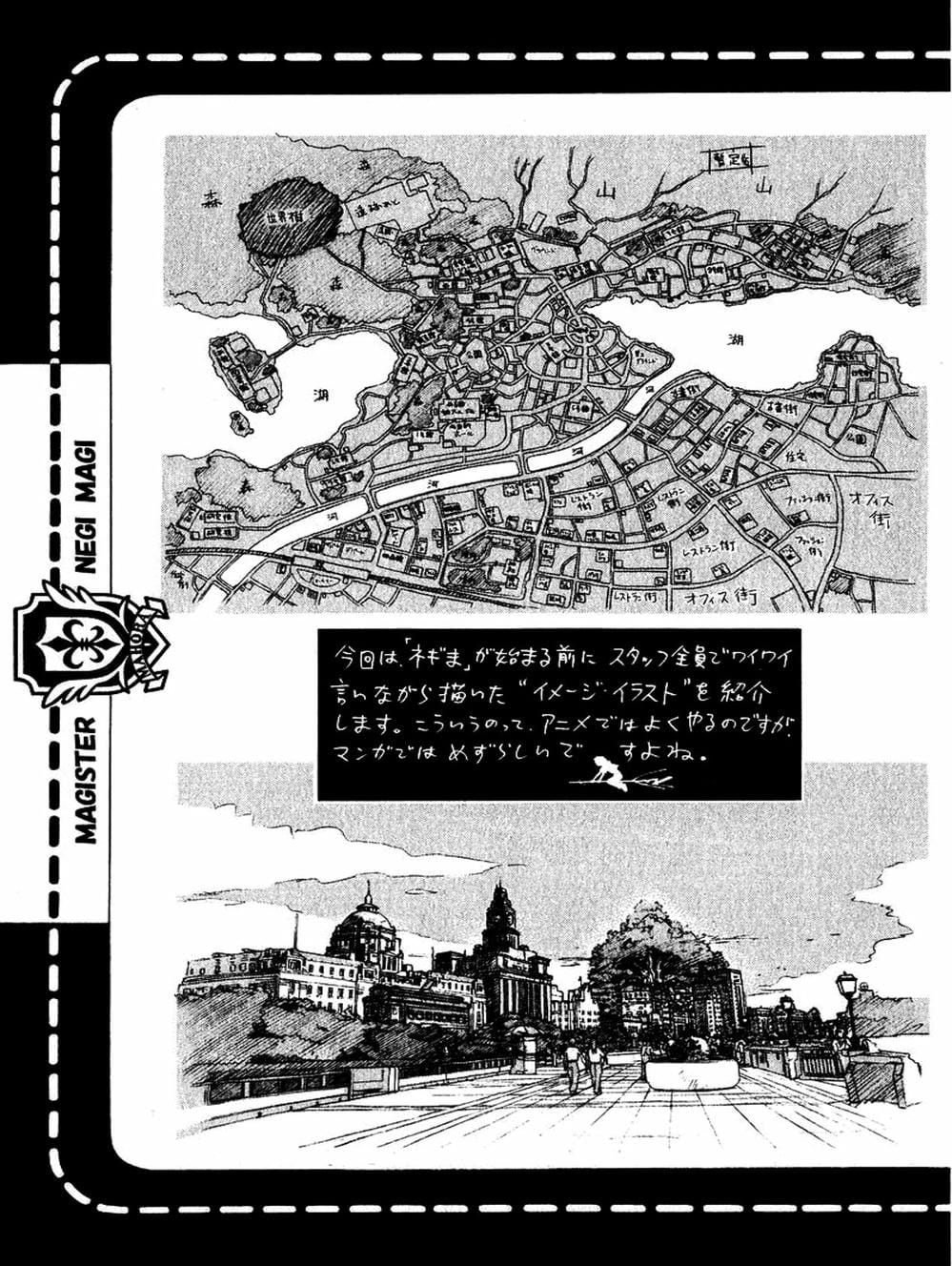 Truyện Tranh Pháp Sư Tí Hon Negima - Mahou Sensei Negima! trang 10