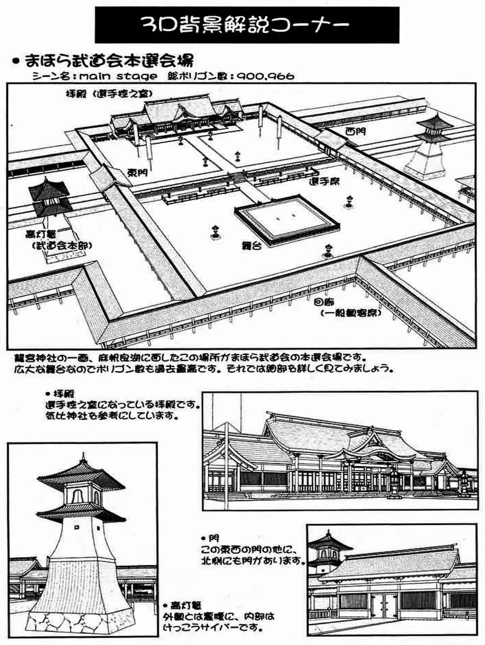 Truyện Tranh Pháp Sư Tí Hon Negima - Mahou Sensei Negima! trang 10