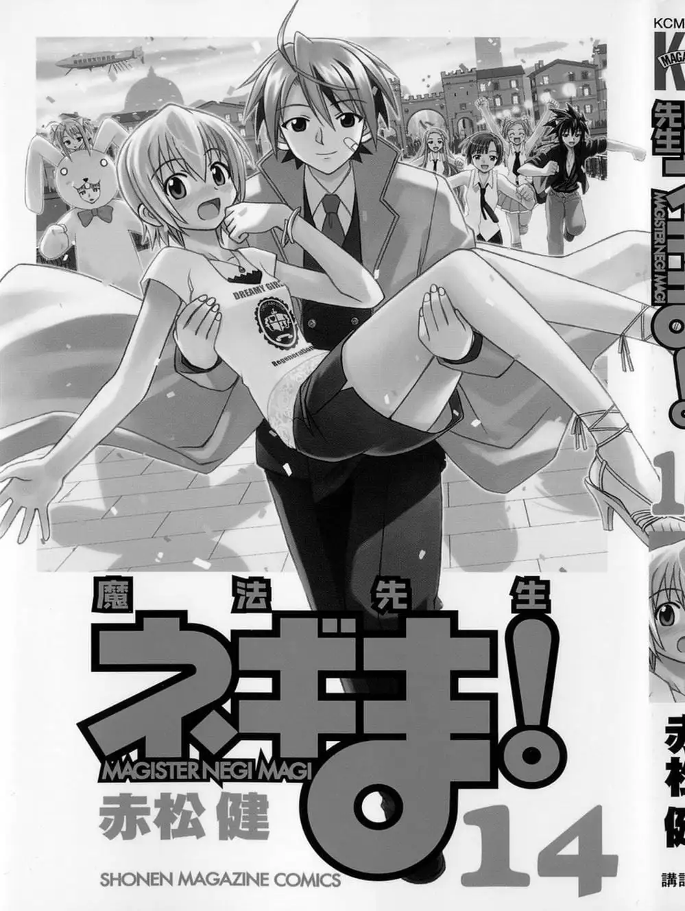 Truyện Tranh Pháp Sư Tí Hon Negima - Mahou Sensei Negima! trang 10