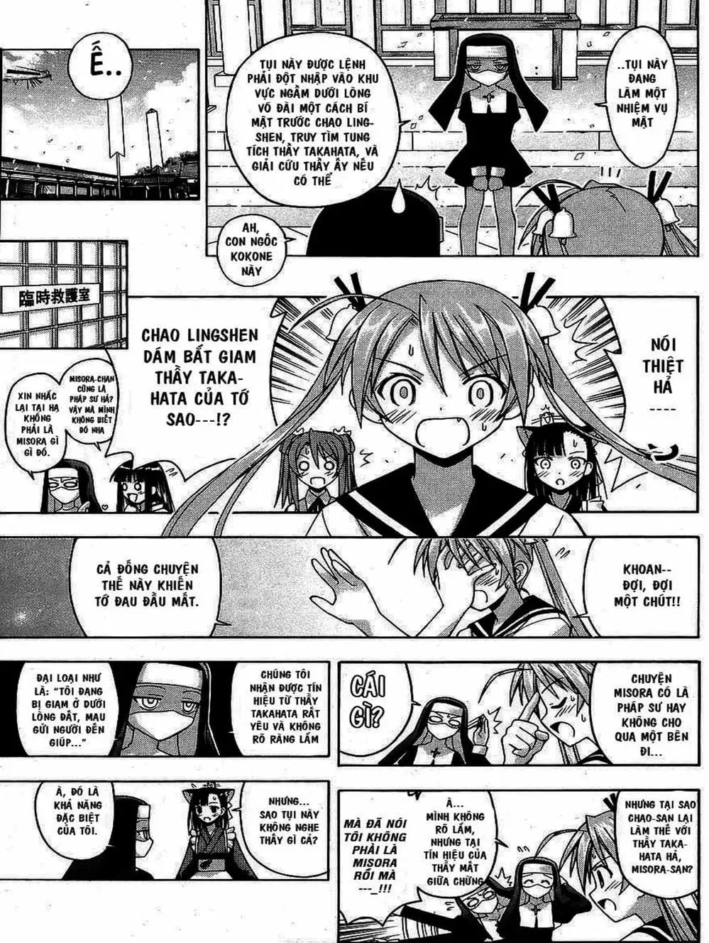 Truyện Tranh Pháp Sư Tí Hon Negima - Mahou Sensei Negima! trang 10