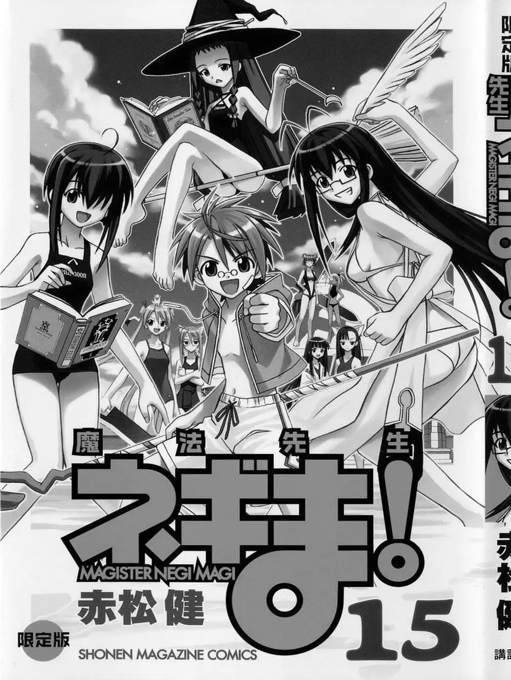 Truyện Tranh Pháp Sư Tí Hon Negima - Mahou Sensei Negima! trang 10