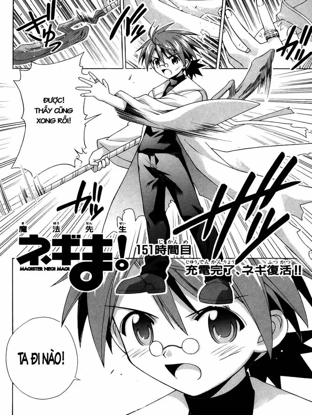Truyện Tranh Pháp Sư Tí Hon Negima - Mahou Sensei Negima! trang 10