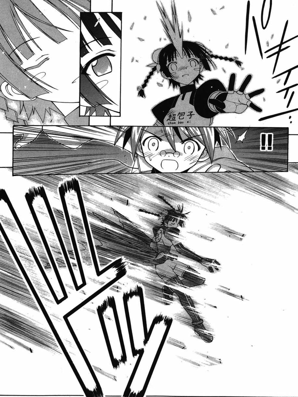 Truyện Tranh Pháp Sư Tí Hon Negima - Mahou Sensei Negima! trang 10