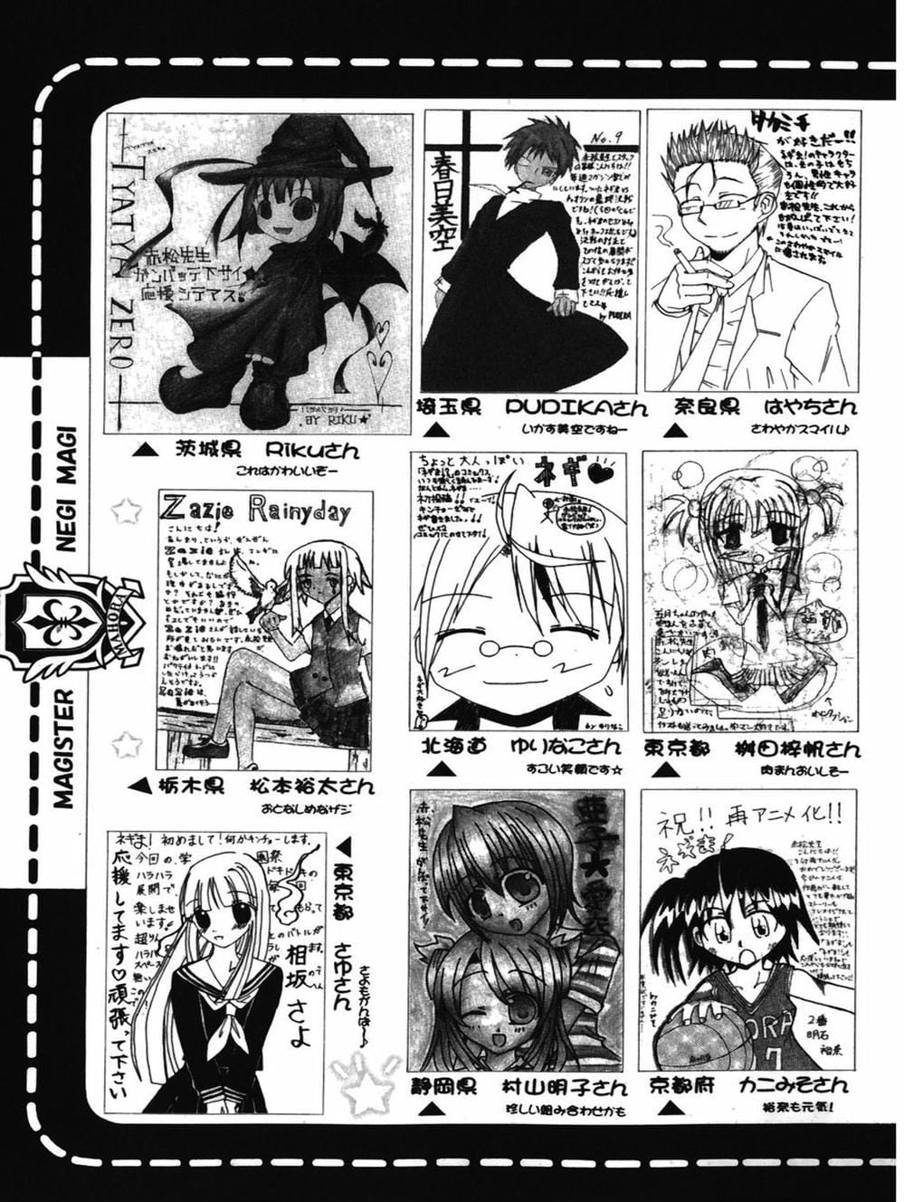 Truyện Tranh Pháp Sư Tí Hon Negima - Mahou Sensei Negima! trang 10