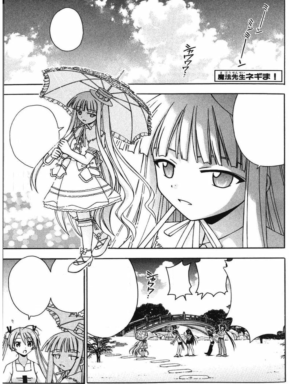 Truyện Tranh Pháp Sư Tí Hon Negima - Mahou Sensei Negima! trang 10