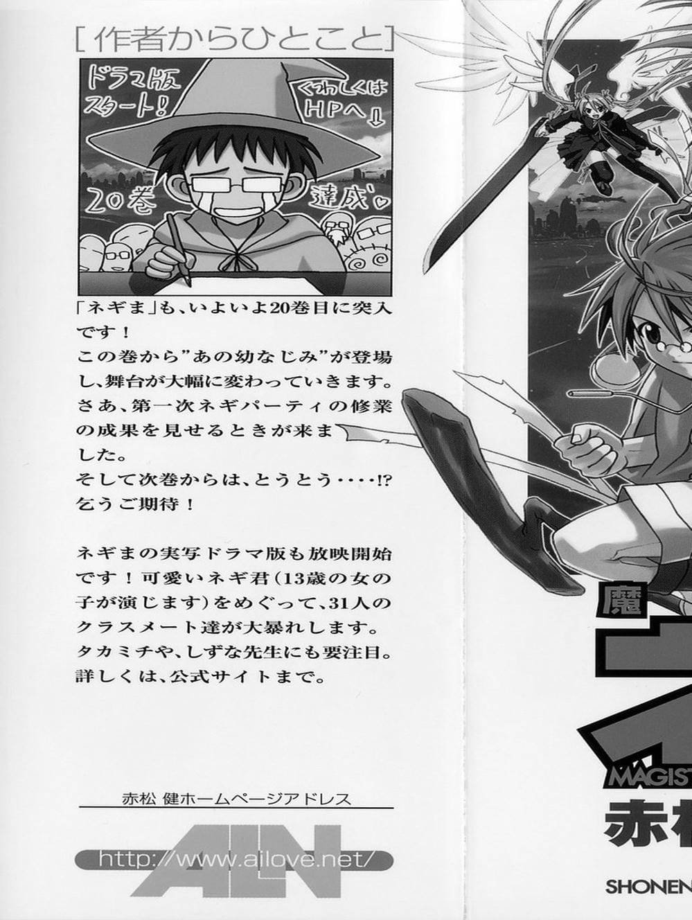 Truyện Tranh Pháp Sư Tí Hon Negima - Mahou Sensei Negima! trang 10