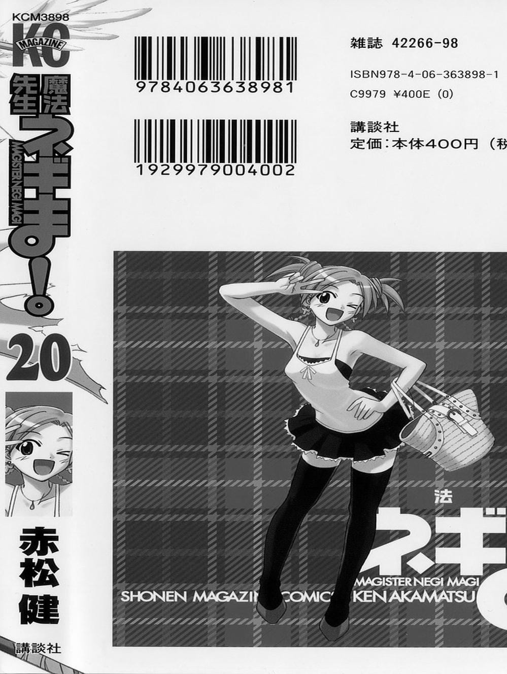 Truyện Tranh Pháp Sư Tí Hon Negima - Mahou Sensei Negima! trang 10