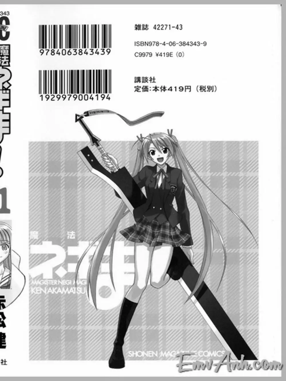 Truyện Tranh Pháp Sư Tí Hon Negima - Mahou Sensei Negima! trang 10