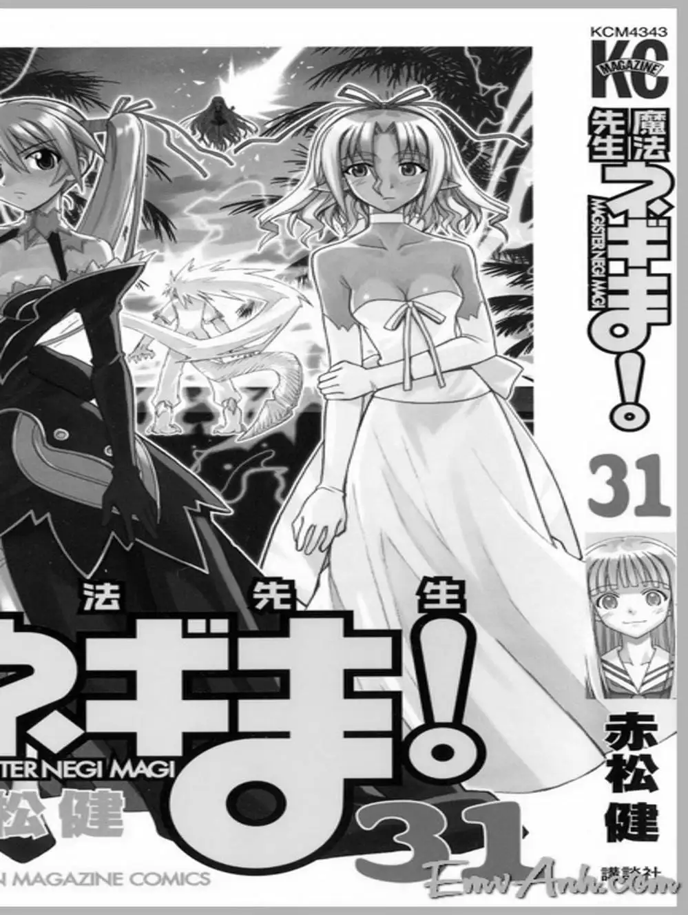 Truyện Tranh Pháp Sư Tí Hon Negima - Mahou Sensei Negima! trang 10