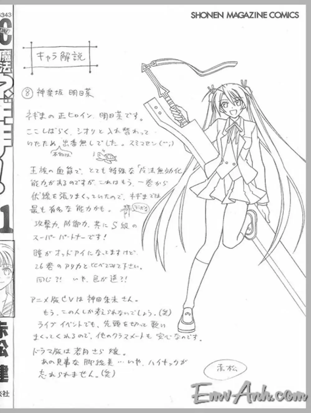 Truyện Tranh Pháp Sư Tí Hon Negima - Mahou Sensei Negima! trang 10