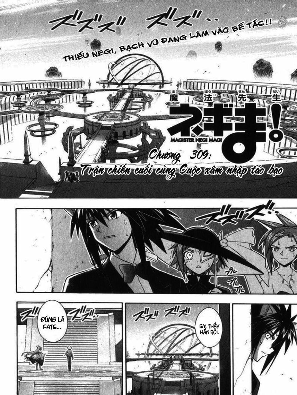 Truyện Tranh Pháp Sư Tí Hon Negima - Mahou Sensei Negima! trang 10