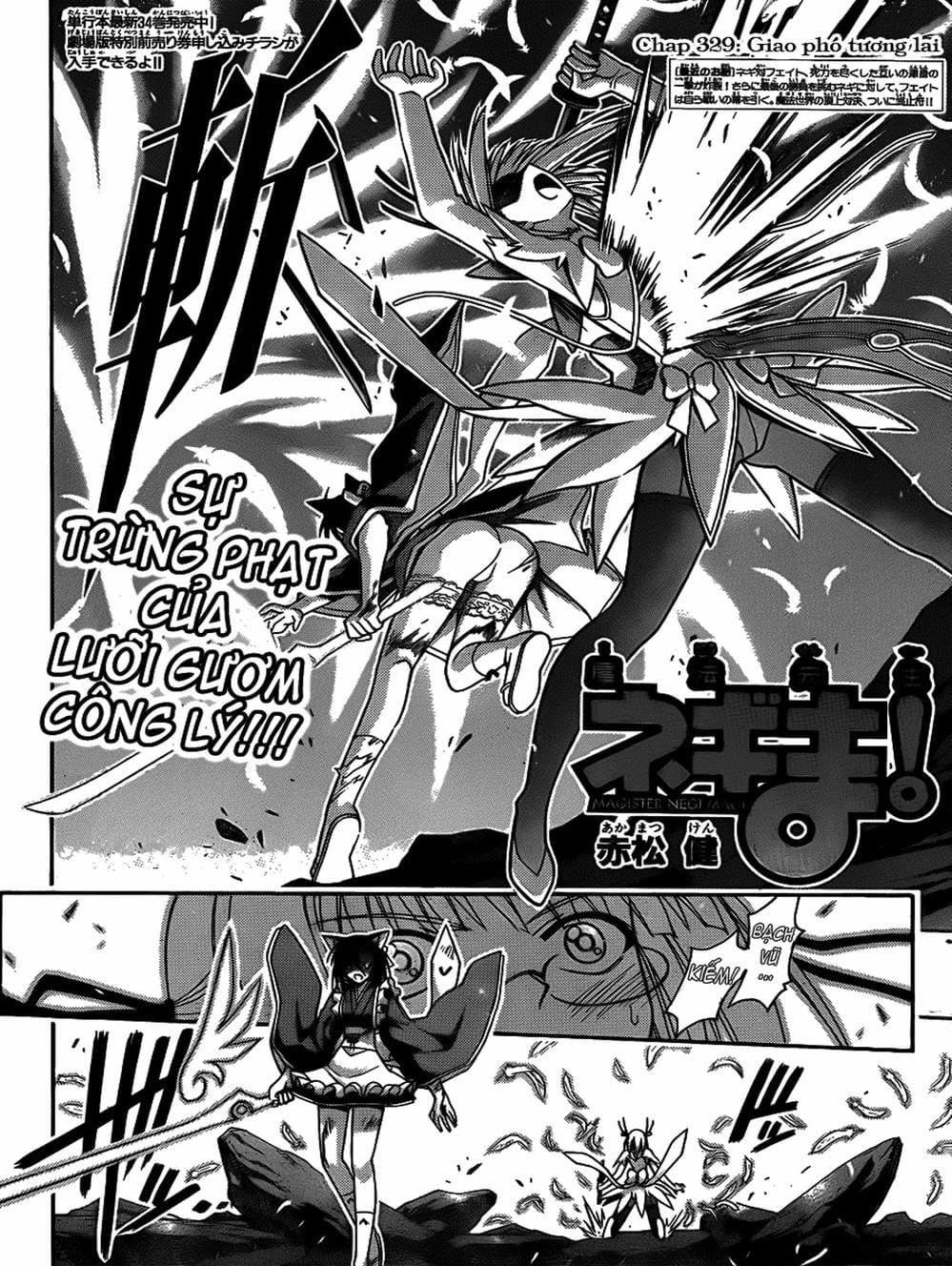 Truyện Tranh Pháp Sư Tí Hon Negima - Mahou Sensei Negima! trang 10