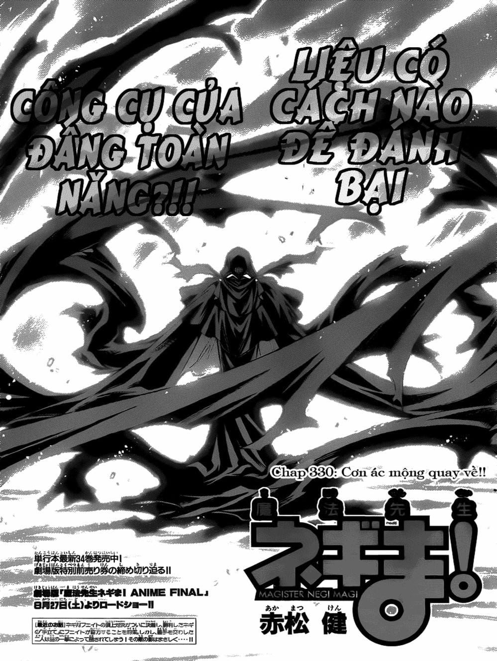 Truyện Tranh Pháp Sư Tí Hon Negima - Mahou Sensei Negima! trang 10