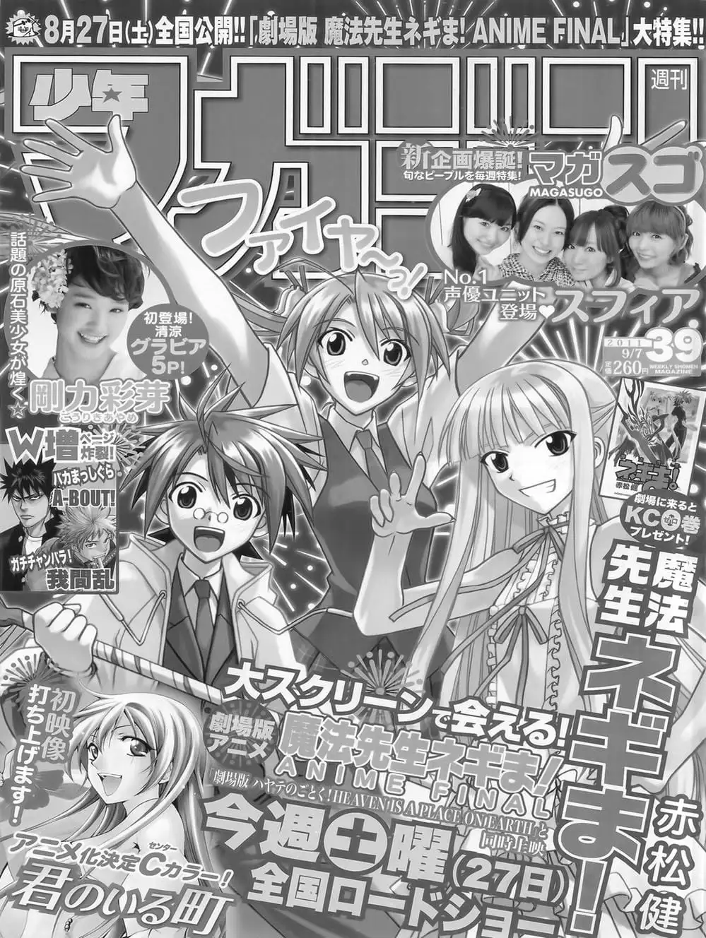 Truyện Tranh Pháp Sư Tí Hon Negima - Mahou Sensei Negima! trang 10