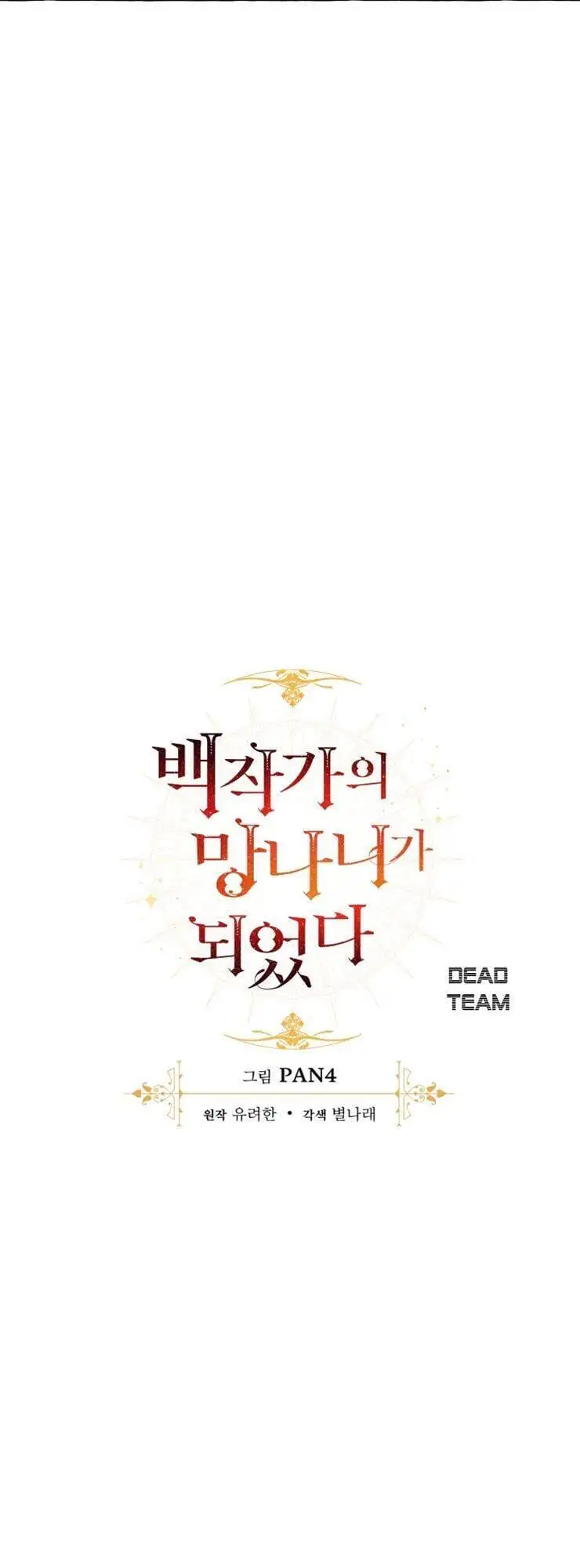 Truyện Tranh Phế Vật Dòng Dõi Bá Tước trang 7