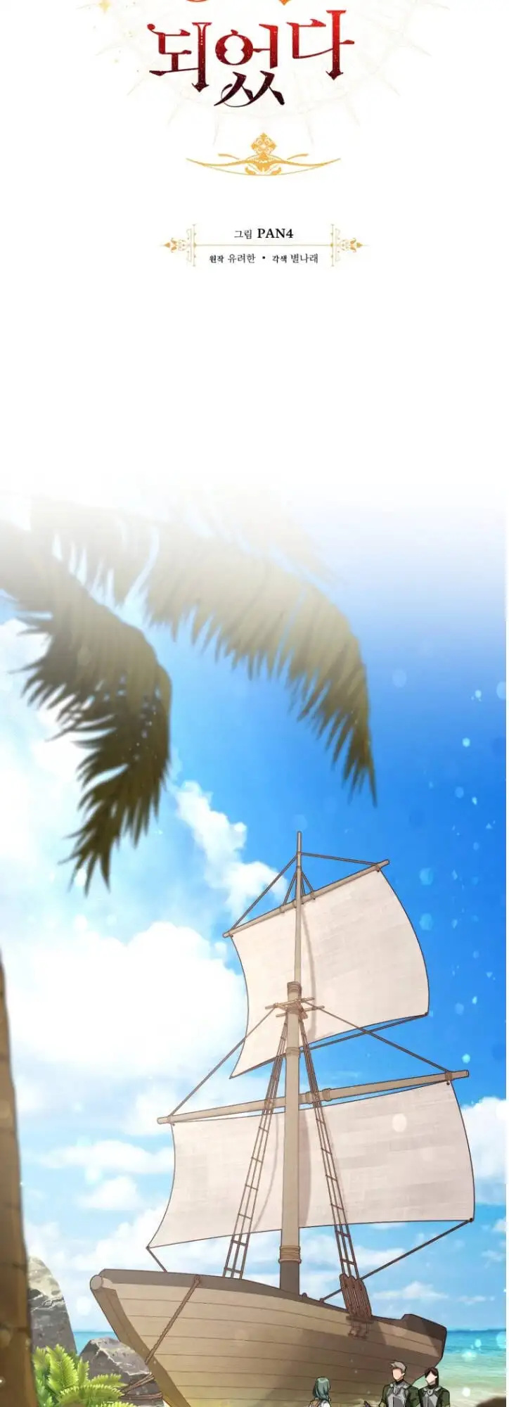 Truyện Tranh Phế Vật Dòng Dõi Bá Tước trang 7