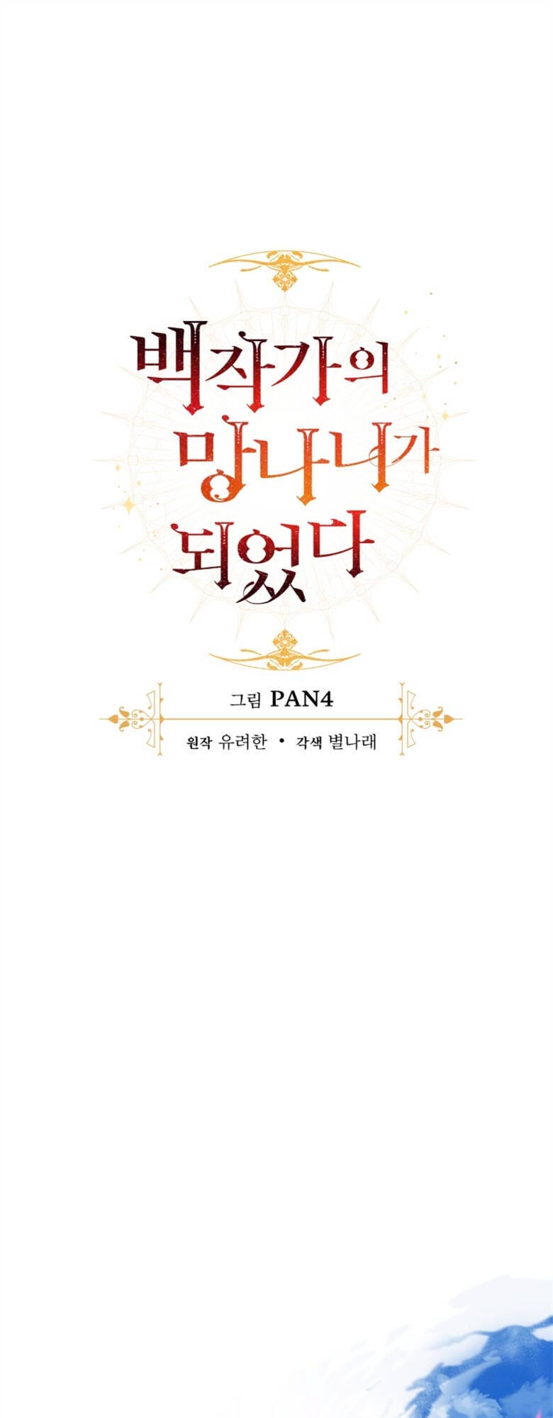 Truyện Tranh Phế Vật Dòng Dõi Bá Tước trang 7