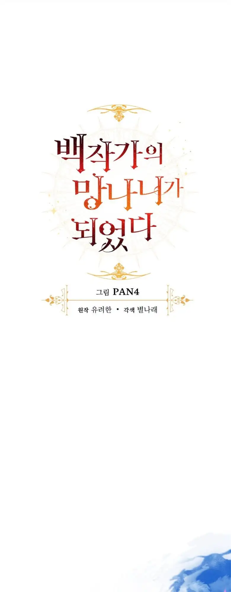 Truyện Tranh Phế Vật Dòng Dõi Bá Tước trang 7