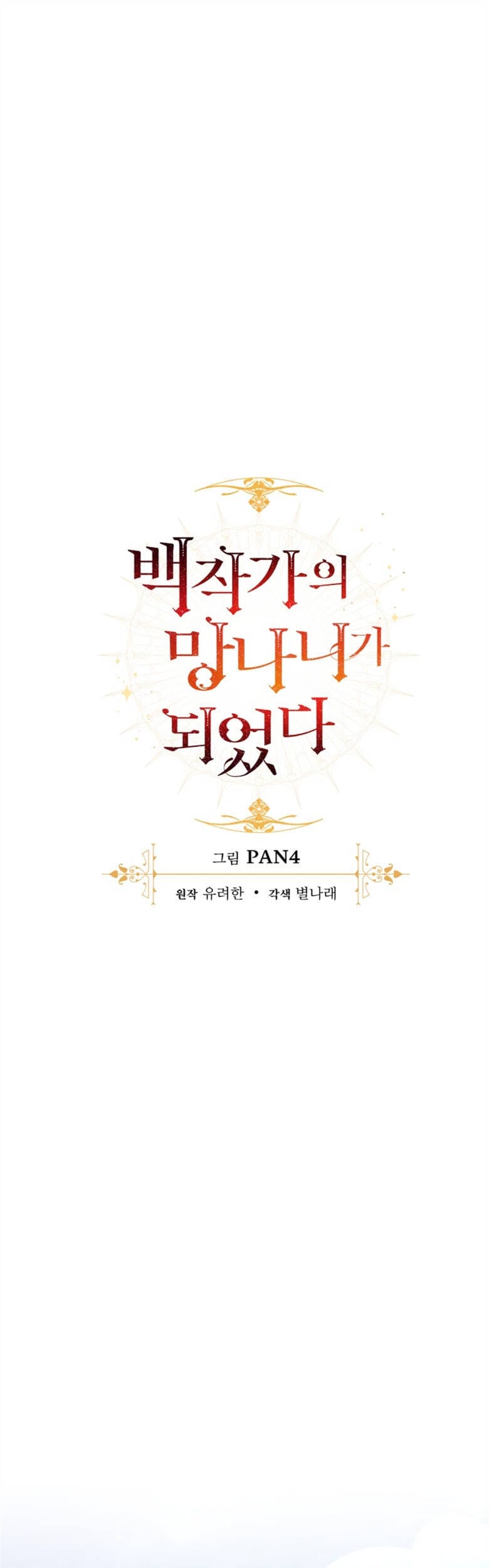 Truyện Tranh Phế Vật Dòng Dõi Bá Tước trang 7