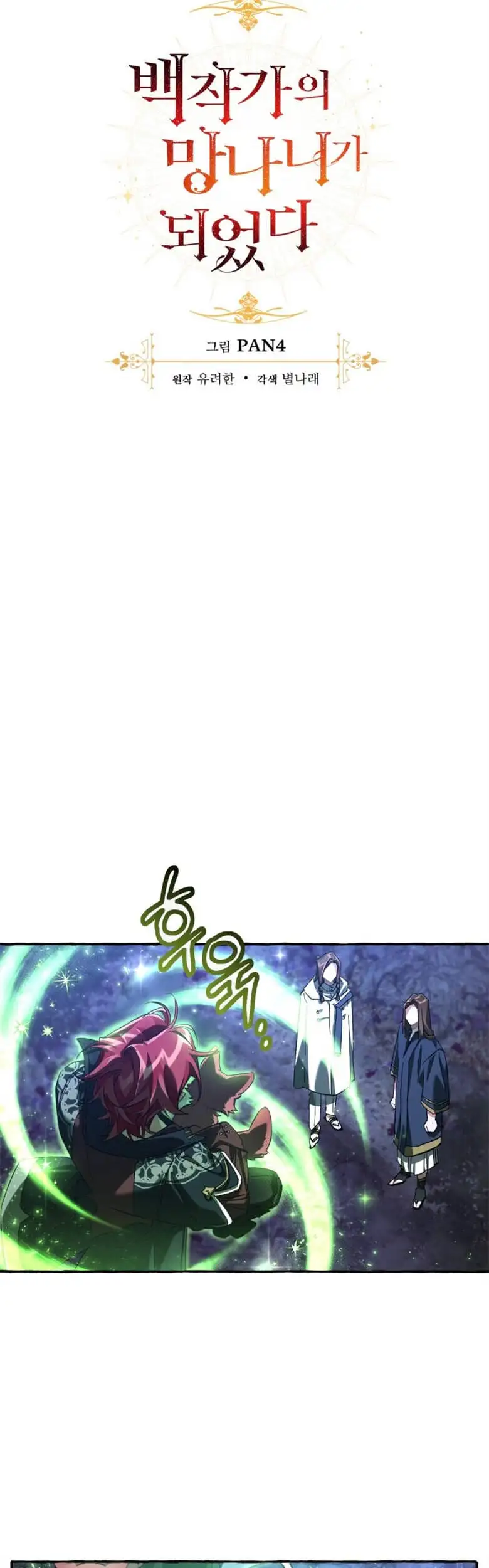 Truyện Tranh Phế Vật Dòng Dõi Bá Tước trang 7