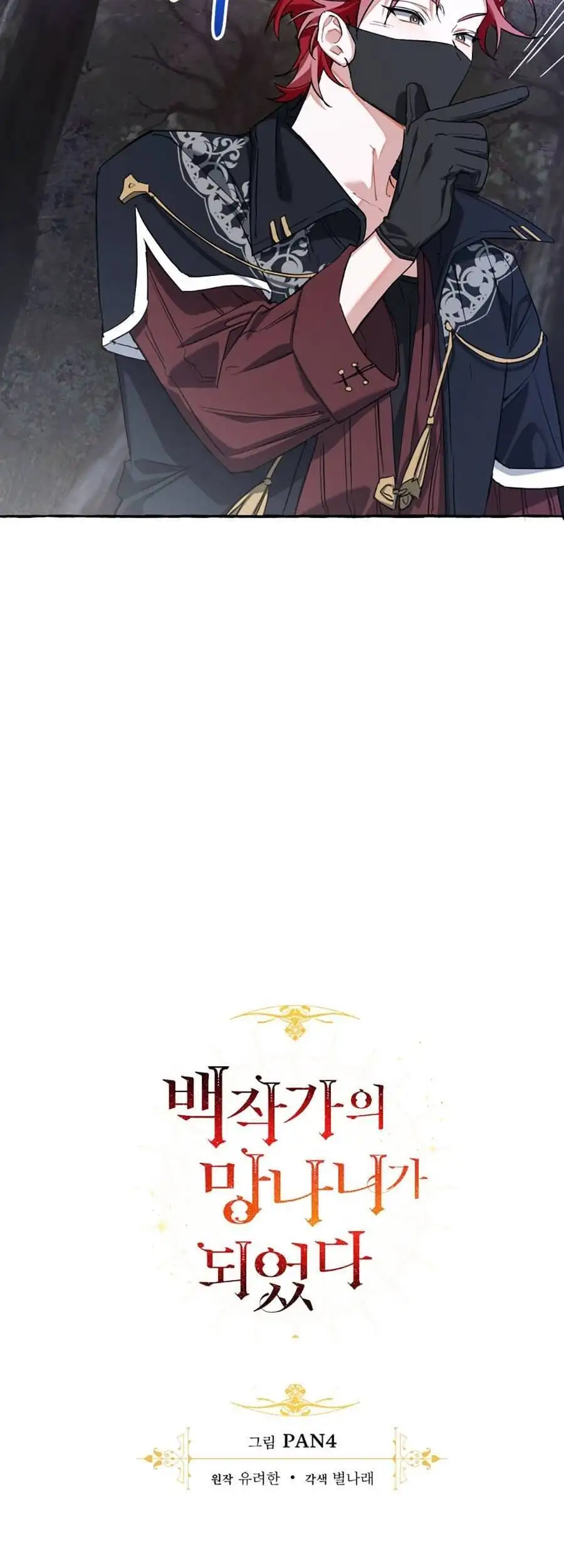 Truyện Tranh Phế Vật Dòng Dõi Bá Tước trang 7