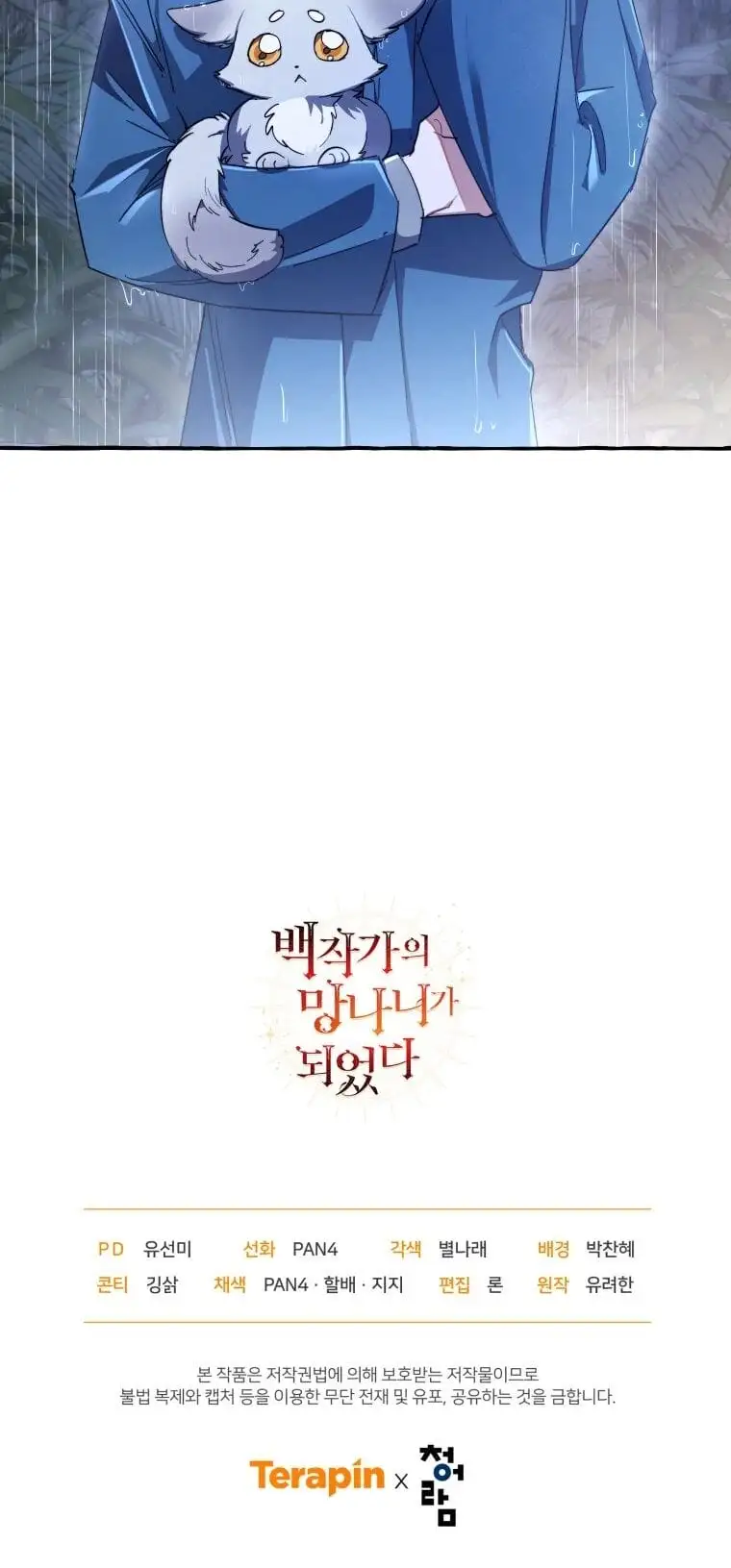 Truyện Tranh Phế Vật Dòng Dõi Bá Tước trang 7