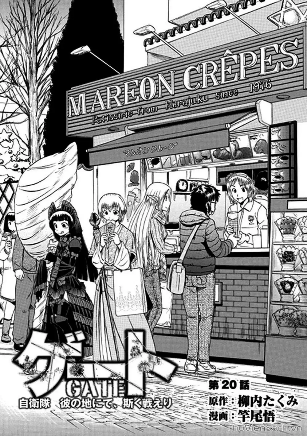 Truyện Tranh Phía Sau Cánh Cổng Bóng Tối Của Hư Không! trang 6