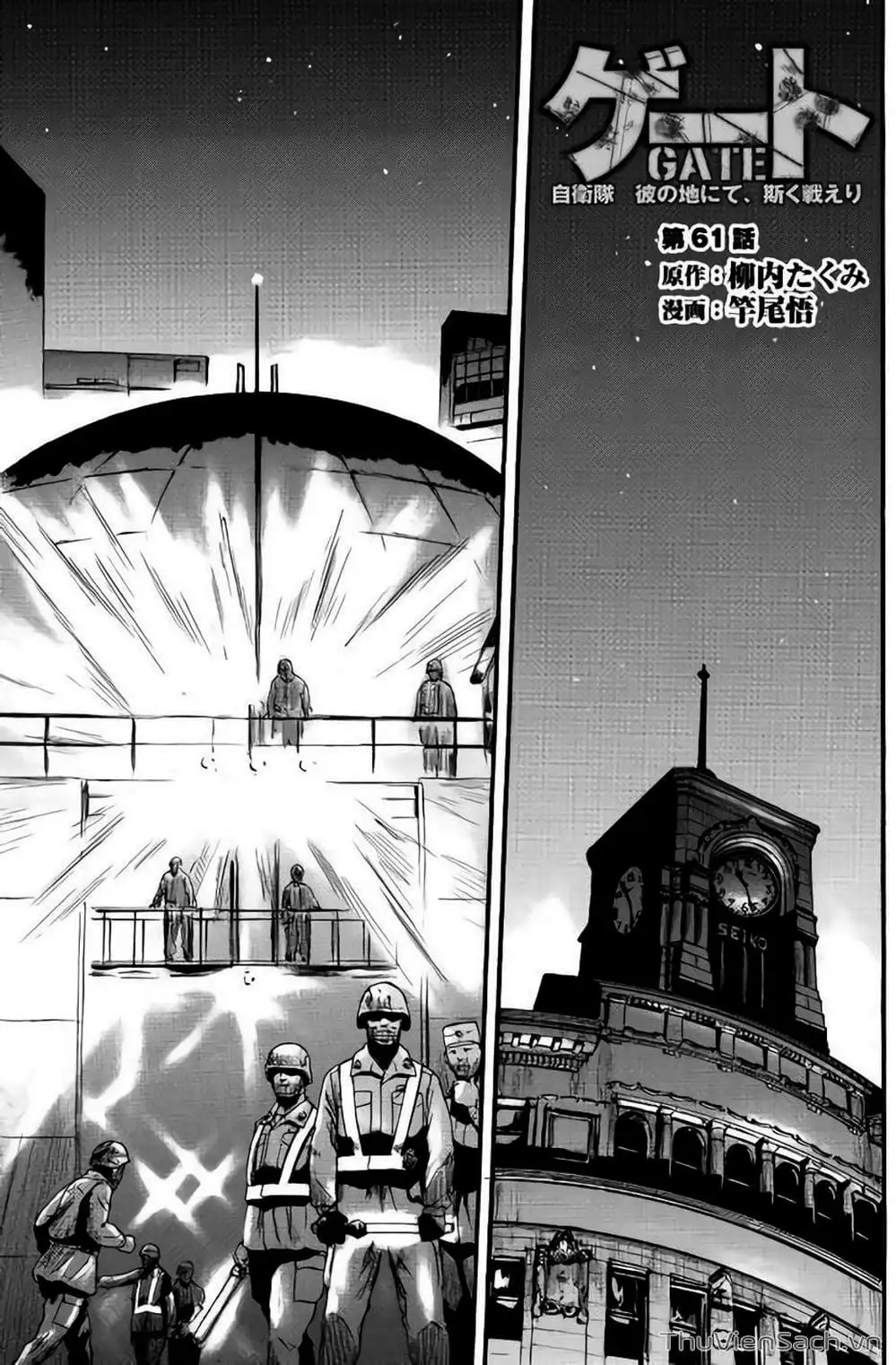 Truyện Tranh Phía Sau Cánh Cổng Bóng Tối Của Hư Không! trang 6