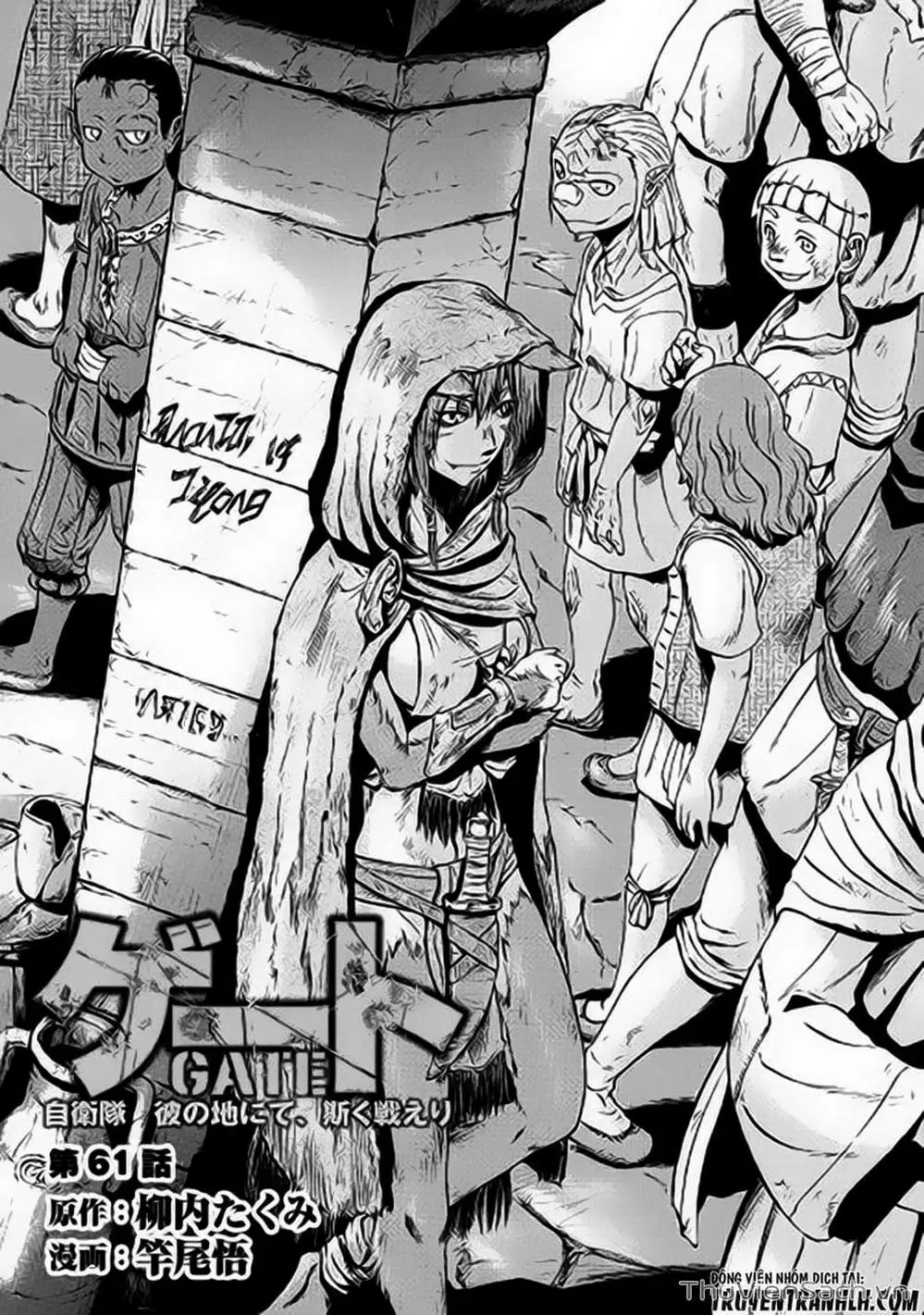 Truyện Tranh Phía Sau Cánh Cổng Bóng Tối Của Hư Không! trang 6