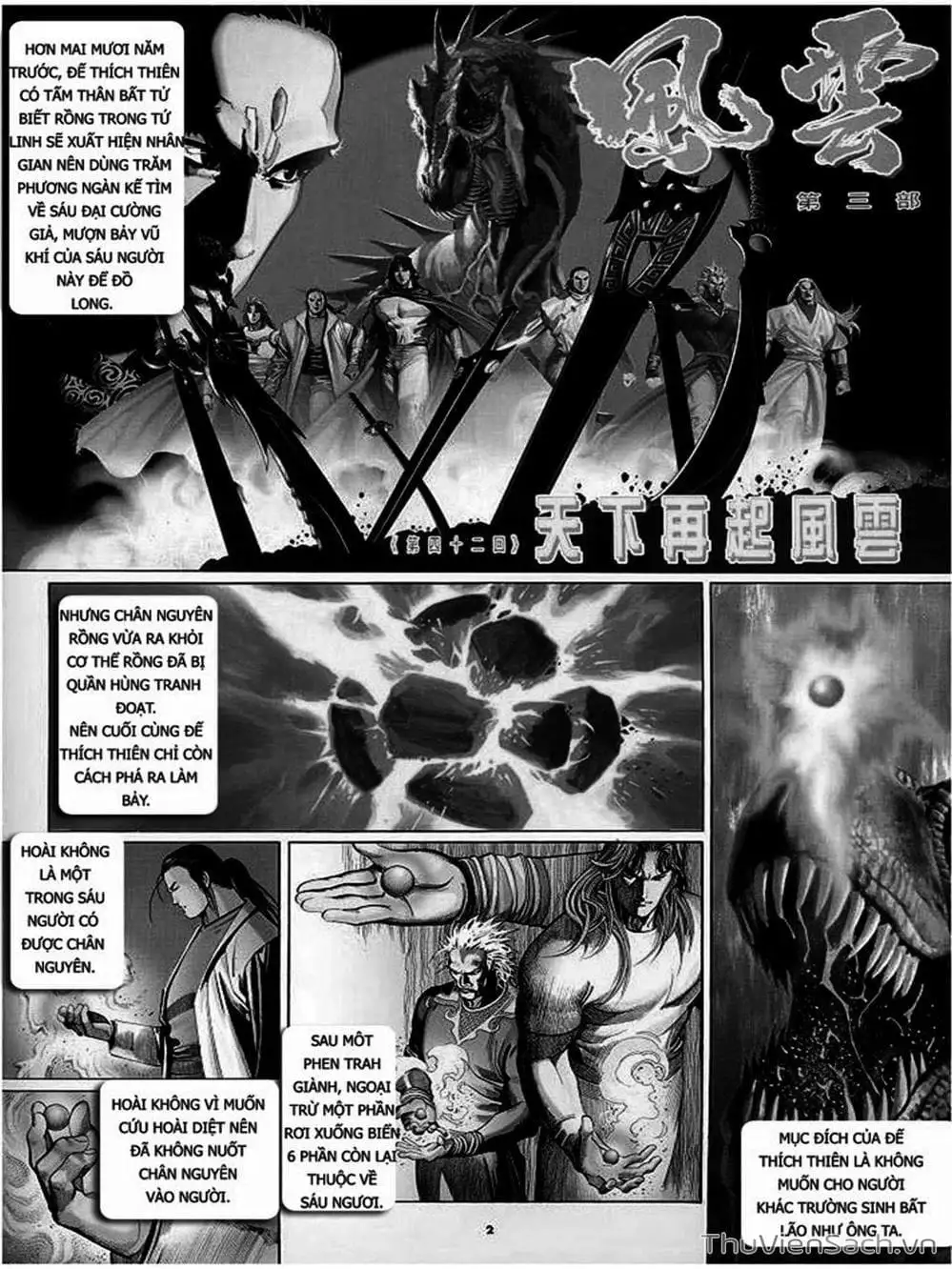 Truyện Tranh Phong Vân Manhua trang 3