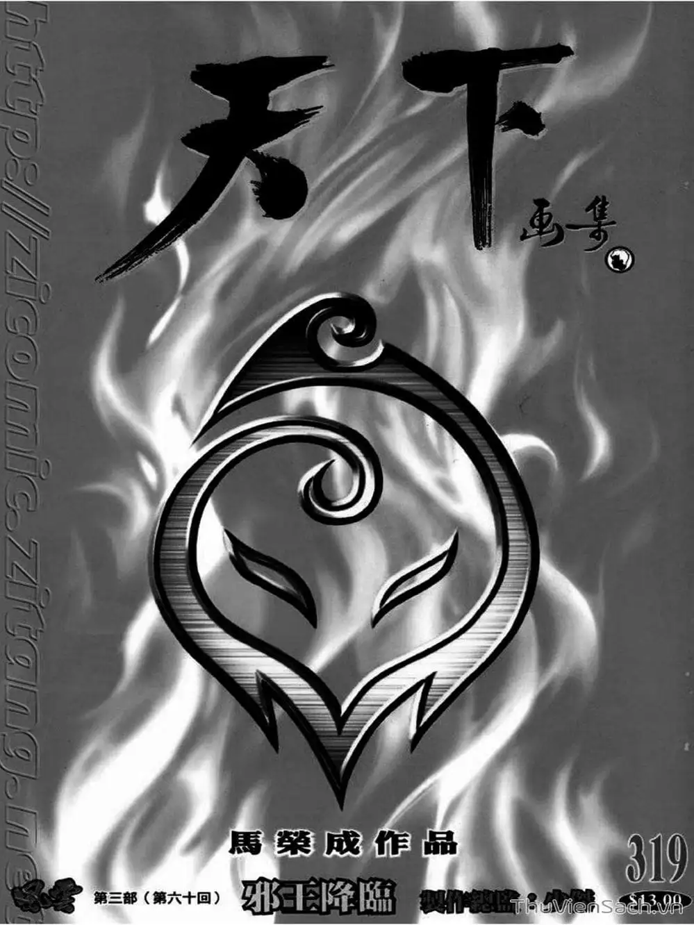 Truyện Tranh Phong Vân Manhua trang 3