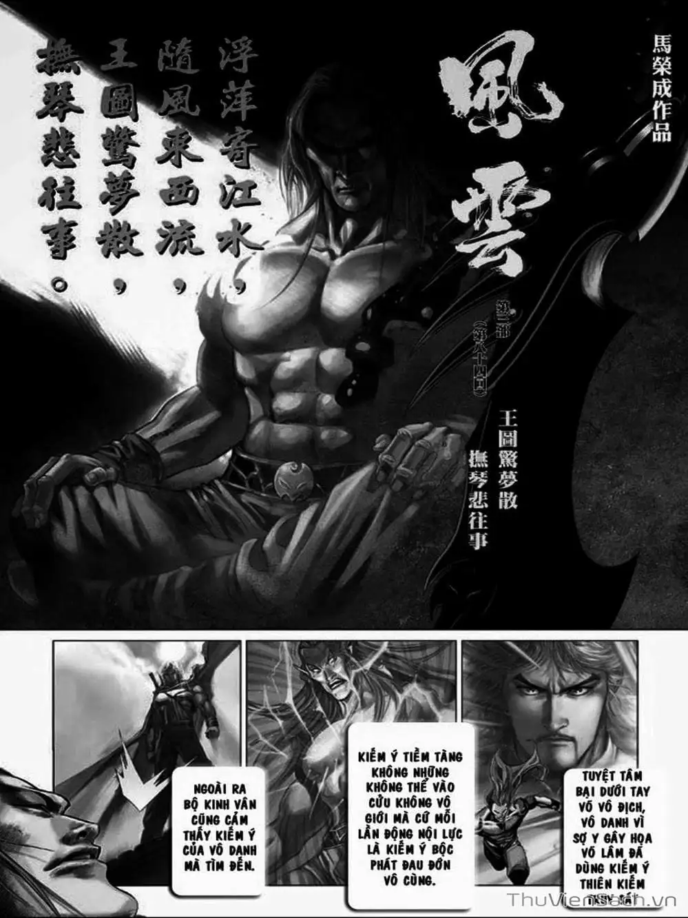 Truyện Tranh Phong Vân Manhua trang 3