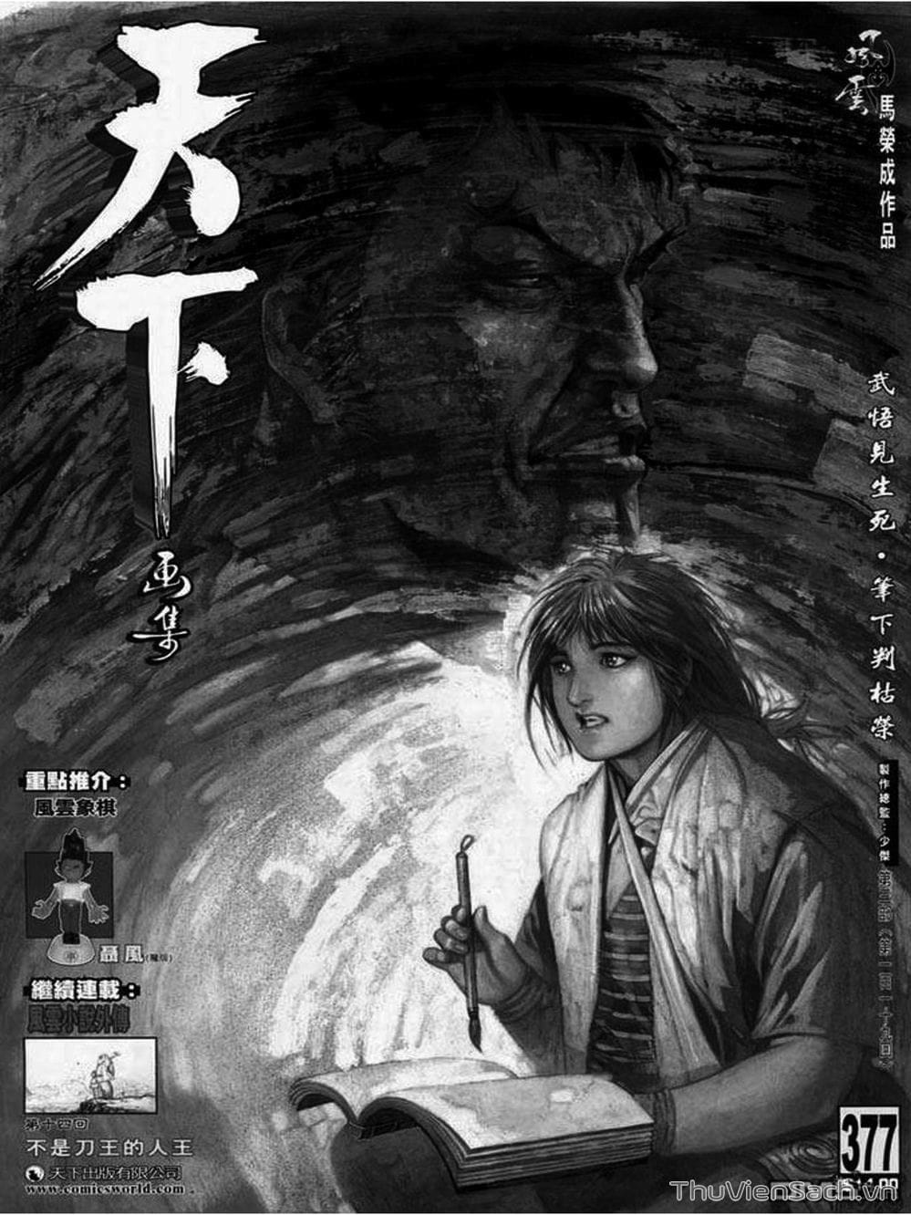 Truyện Tranh Phong Vân Manhua trang 3