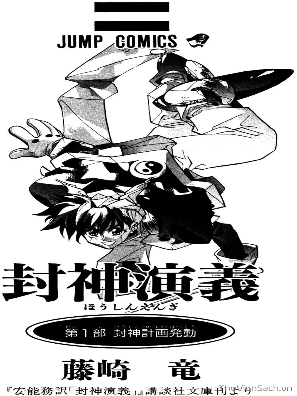 Truyện Tranh Phong Thần Diễn Nghĩa - Houshin Engi trang 4