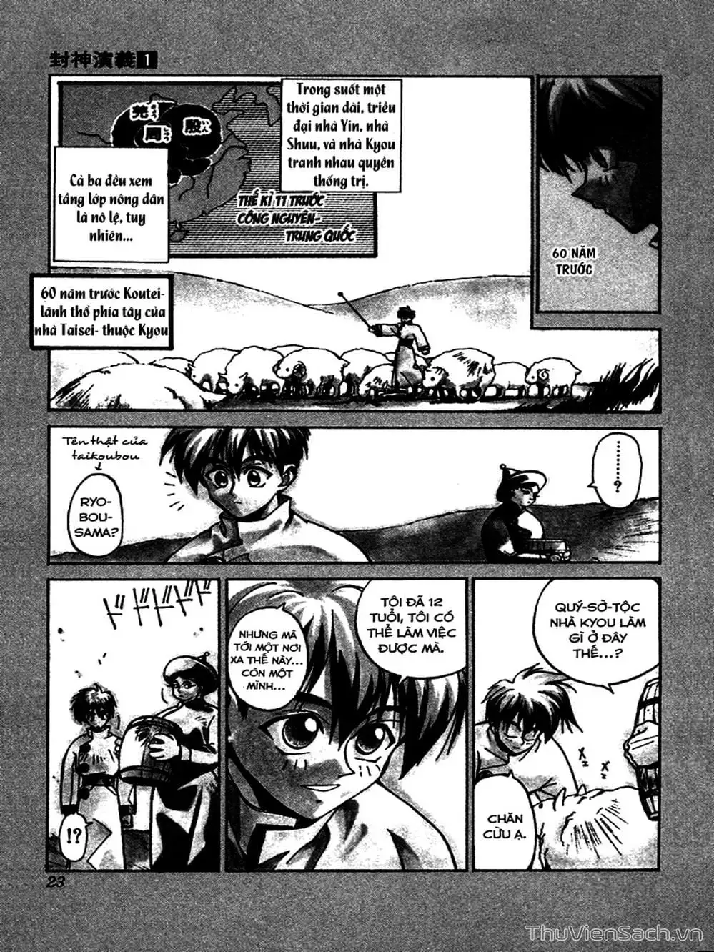 Truyện Tranh Phong Thần Diễn Nghĩa - Houshin Engi trang 4