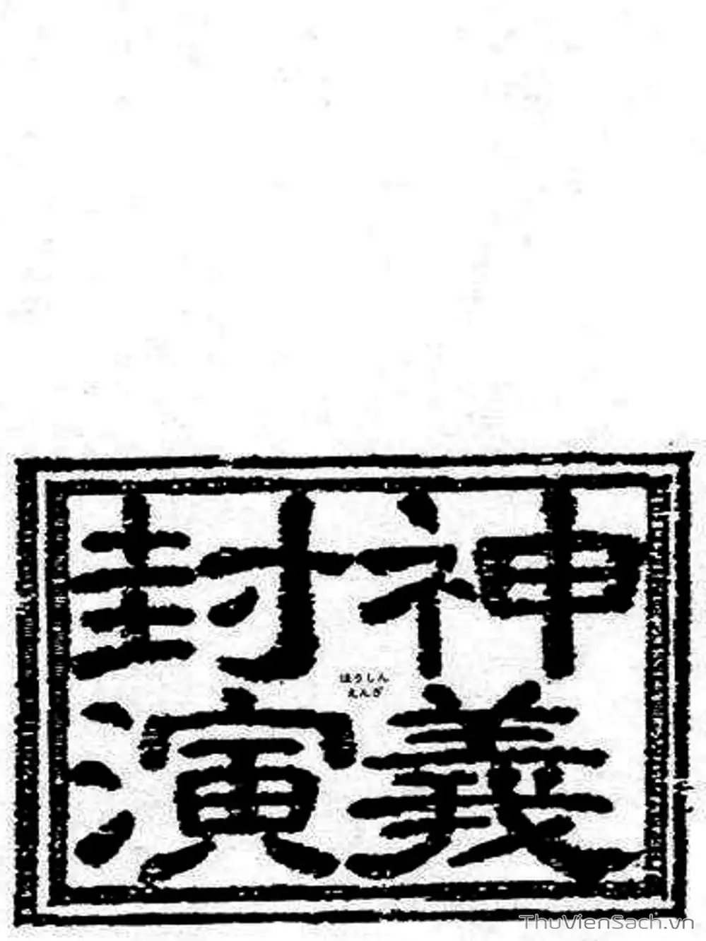 Truyện Tranh Phong Thần Diễn Nghĩa - Houshin Engi trang 4