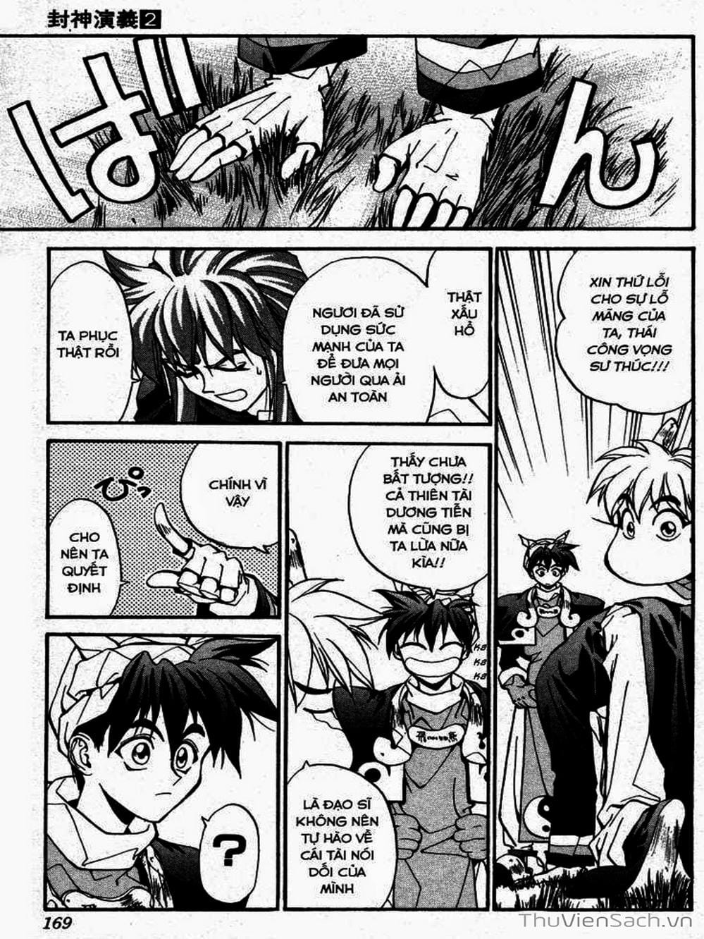 Truyện Tranh Phong Thần Diễn Nghĩa - Houshin Engi trang 4