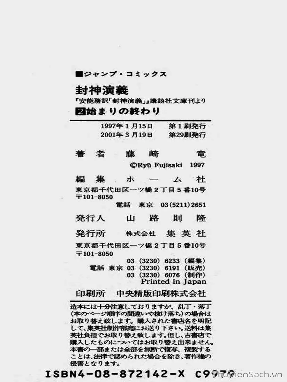 Truyện Tranh Phong Thần Diễn Nghĩa - Houshin Engi trang 4