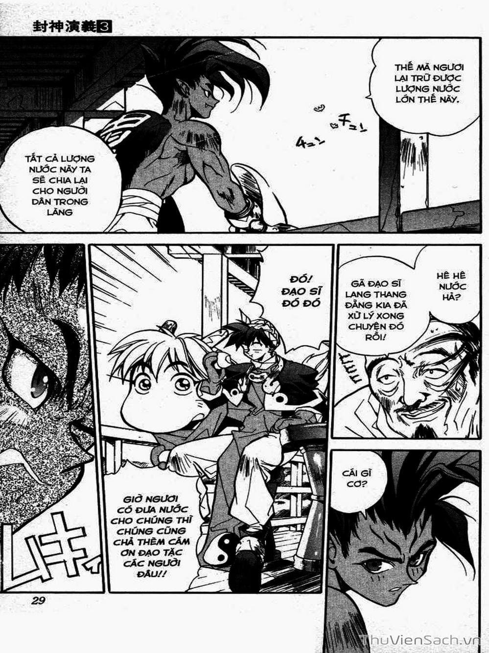 Truyện Tranh Phong Thần Diễn Nghĩa - Houshin Engi trang 4