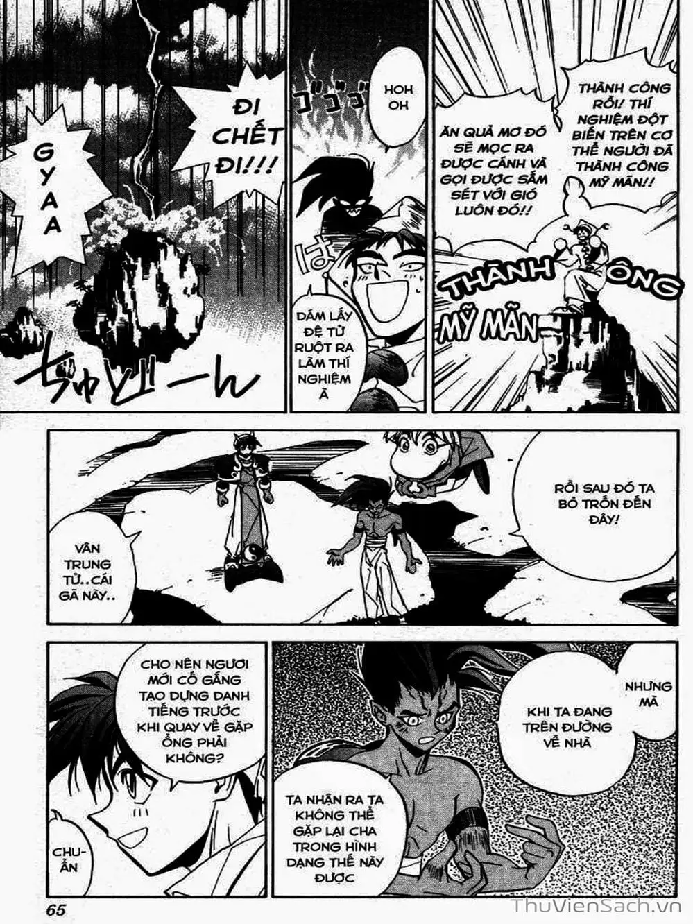 Truyện Tranh Phong Thần Diễn Nghĩa - Houshin Engi trang 4