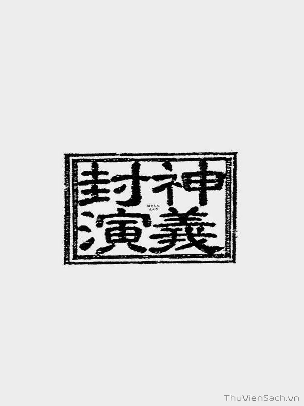 Truyện Tranh Phong Thần Diễn Nghĩa - Houshin Engi trang 4