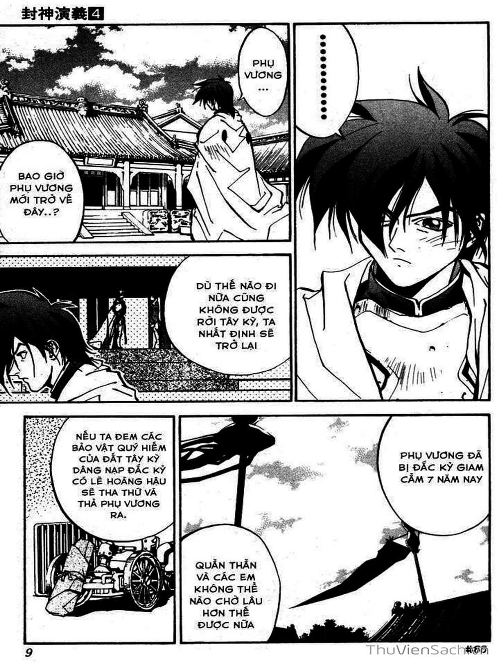 Truyện Tranh Phong Thần Diễn Nghĩa - Houshin Engi trang 4