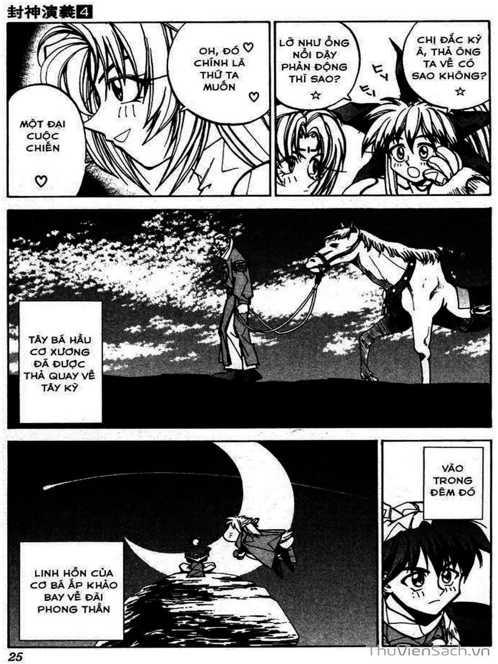 Truyện Tranh Phong Thần Diễn Nghĩa - Houshin Engi trang 4