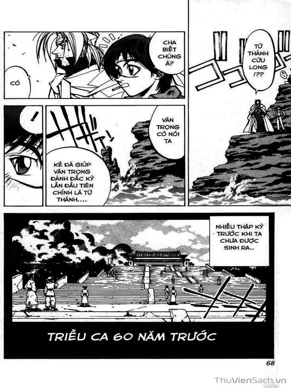 Truyện Tranh Phong Thần Diễn Nghĩa - Houshin Engi trang 4