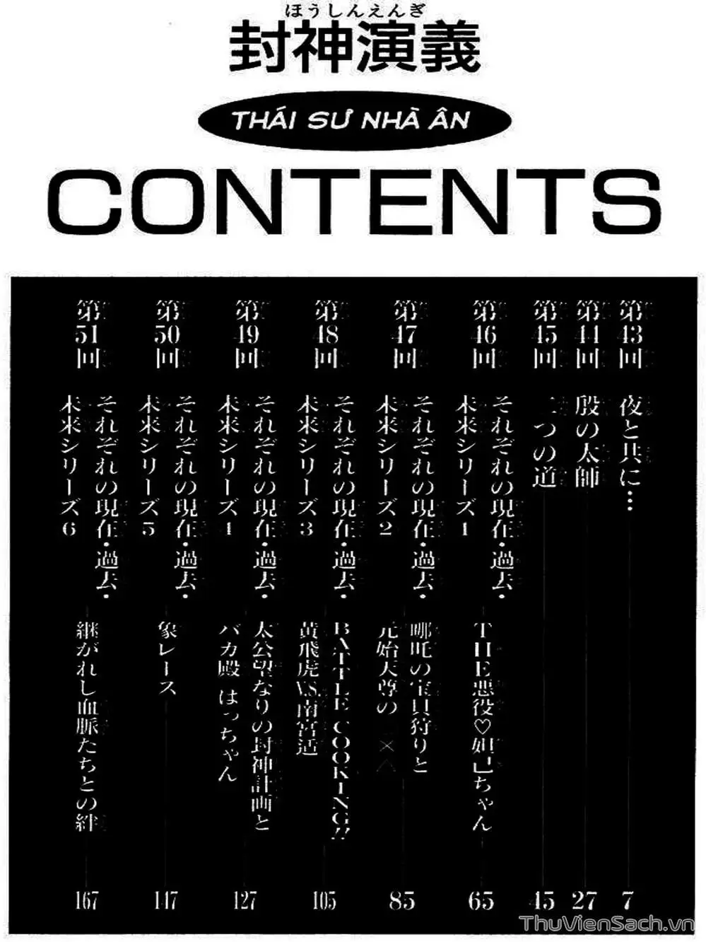 Truyện Tranh Phong Thần Diễn Nghĩa - Houshin Engi trang 4