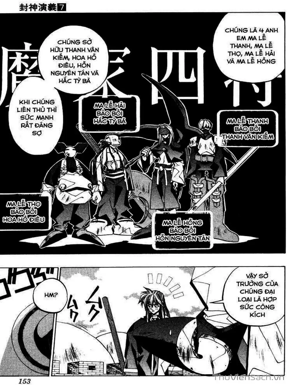 Truyện Tranh Phong Thần Diễn Nghĩa - Houshin Engi trang 4